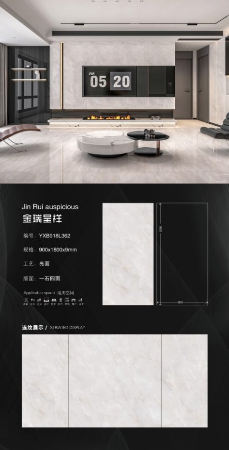 Jinrui Chengxiang 918L362 image 1