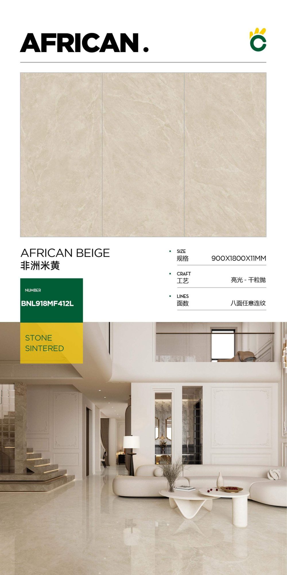 African beige 918MF412L image 1