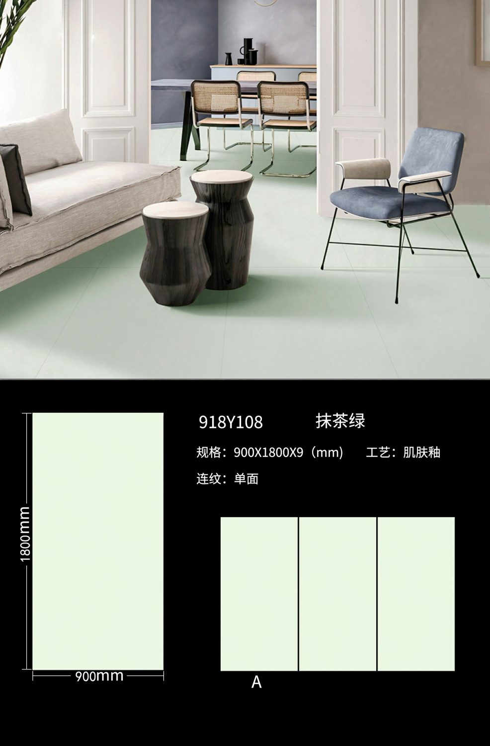 말차 그린 918Y108 image 1