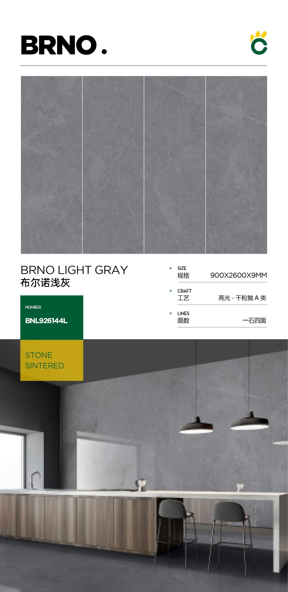 Brno light gray 926144L image 1