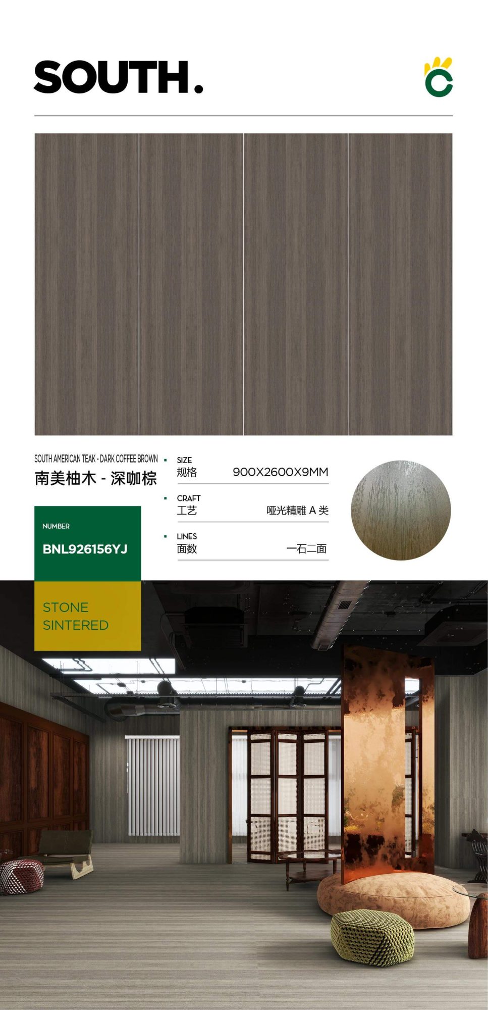 South American teak-dark brown coffee 926156YJ image 1