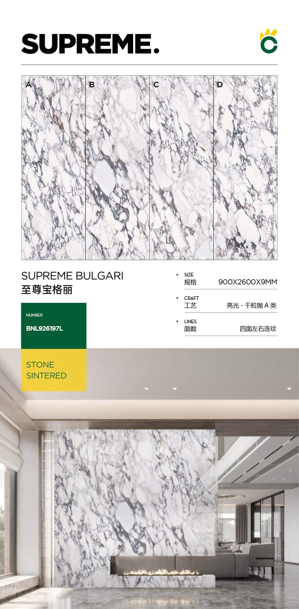 Supreme Bvlgari 926197L image 1