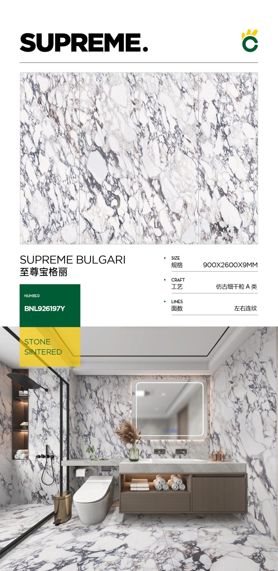 Supreme Bvlgari 926197Y image 1