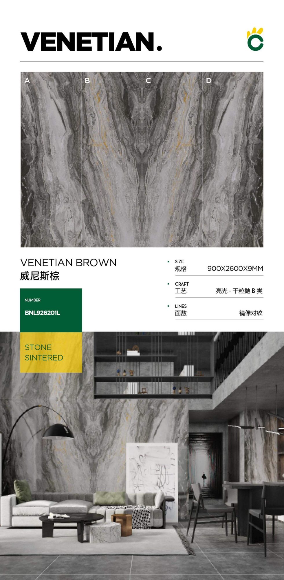 Venetian Brown 926201L image 1