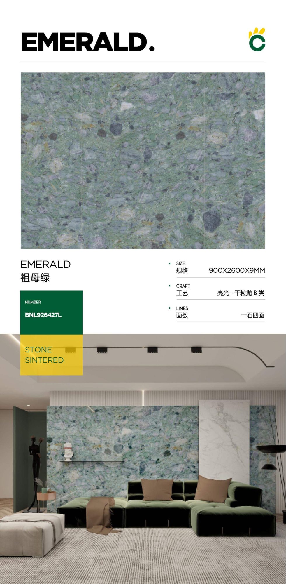 emerald 926427L image 1