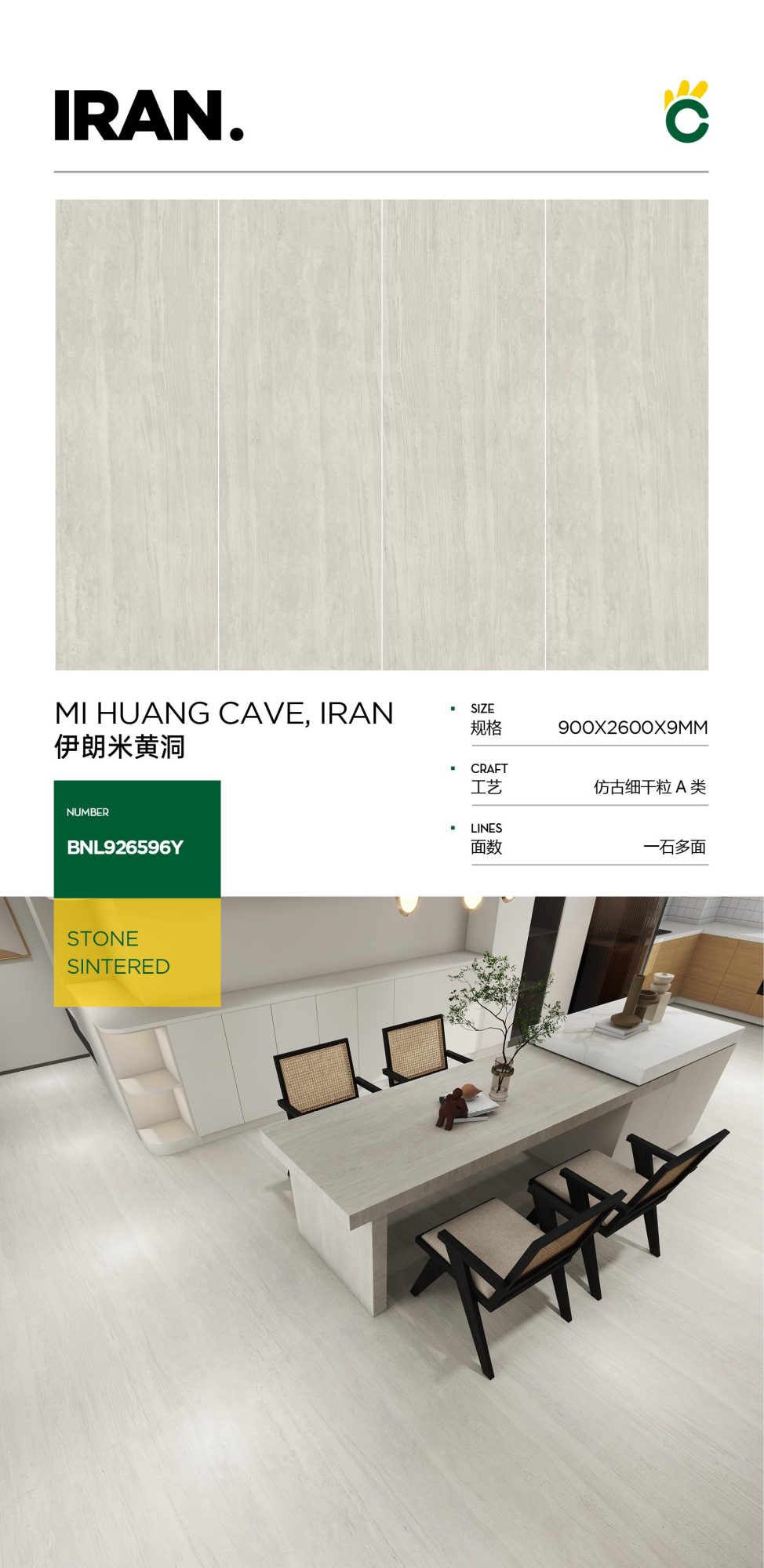 Iran Beige Cave 926596Y image 1
