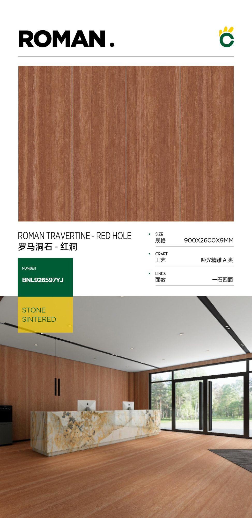 Roman Travertine-Red Cave 926597YJ image 1
