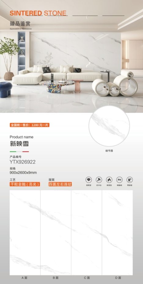 Yingxue baru 926922 image 1