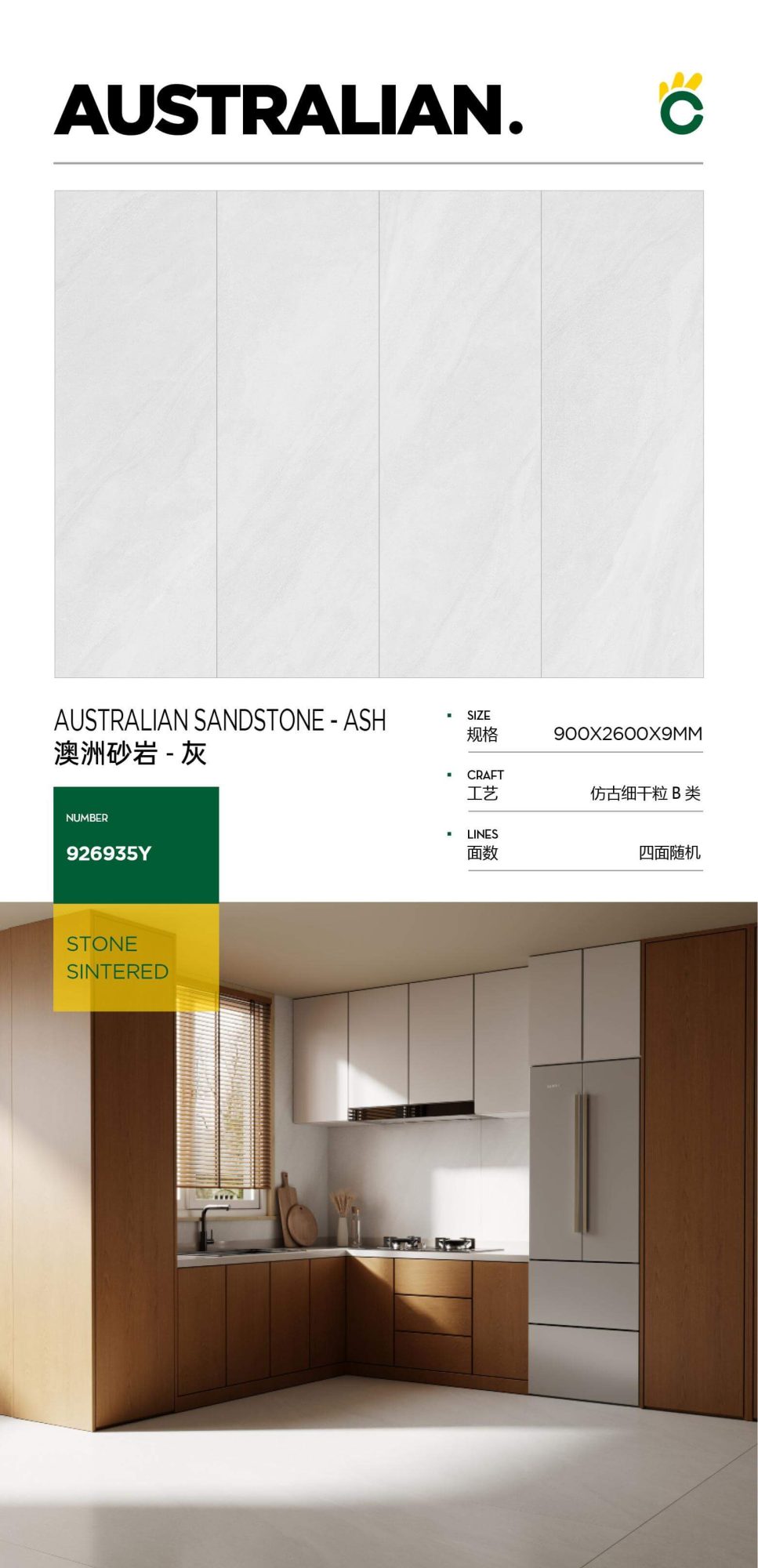 Australisches Sandsteingrau 926935Y image 1