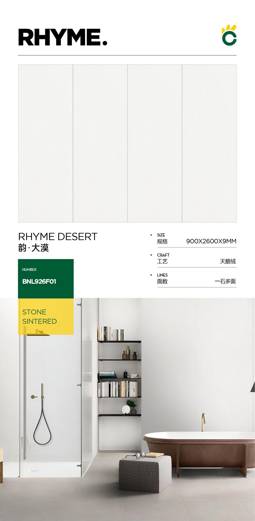 Rhyme-Desert 926F01 image 1