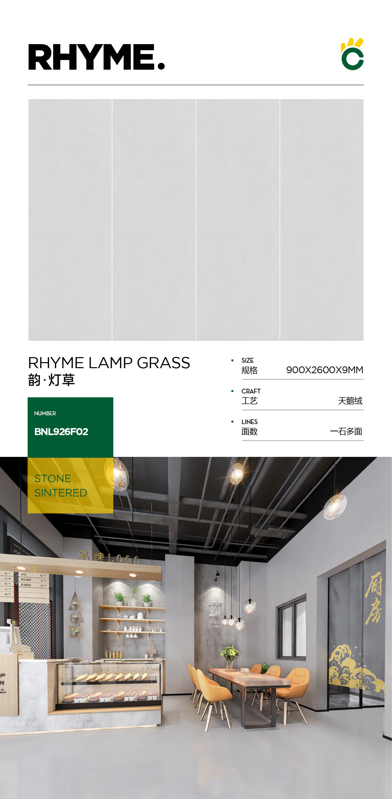 Rhyme - Dengcao 926F02 image 1