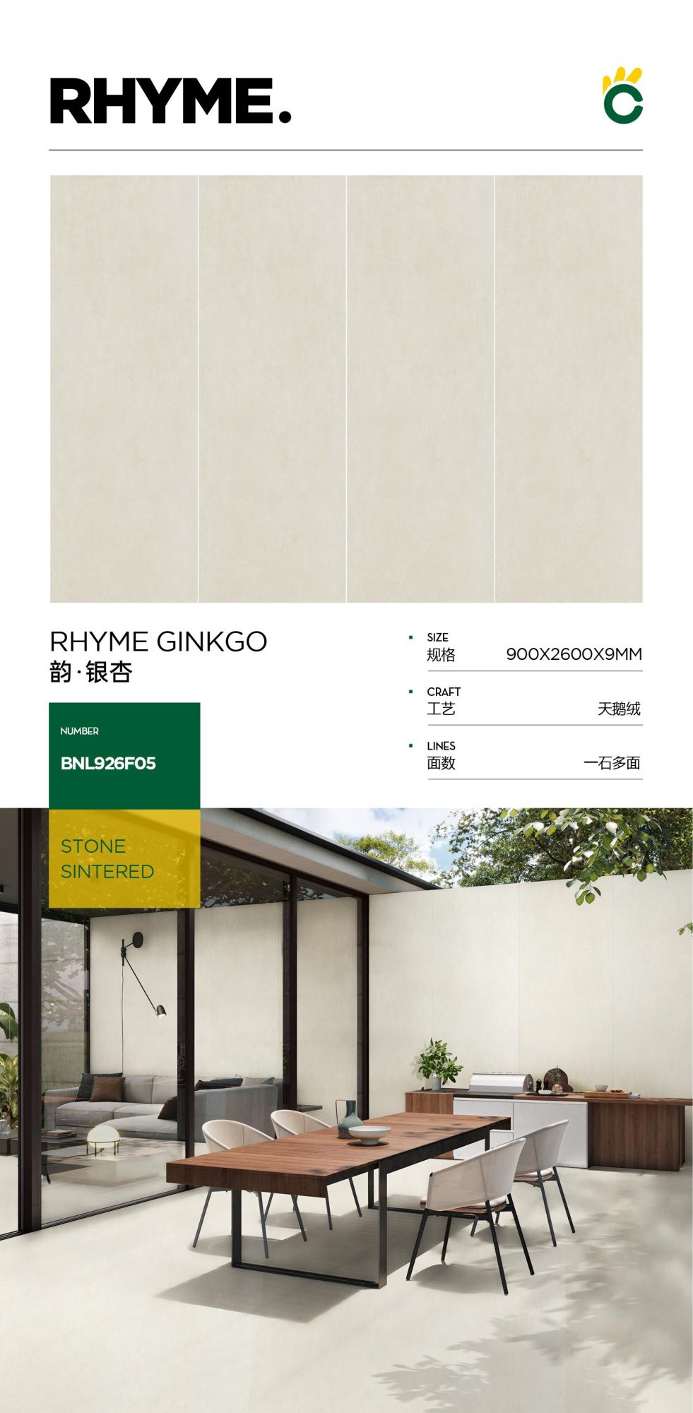 Rhyme-Ginkgo 926F05 image 1