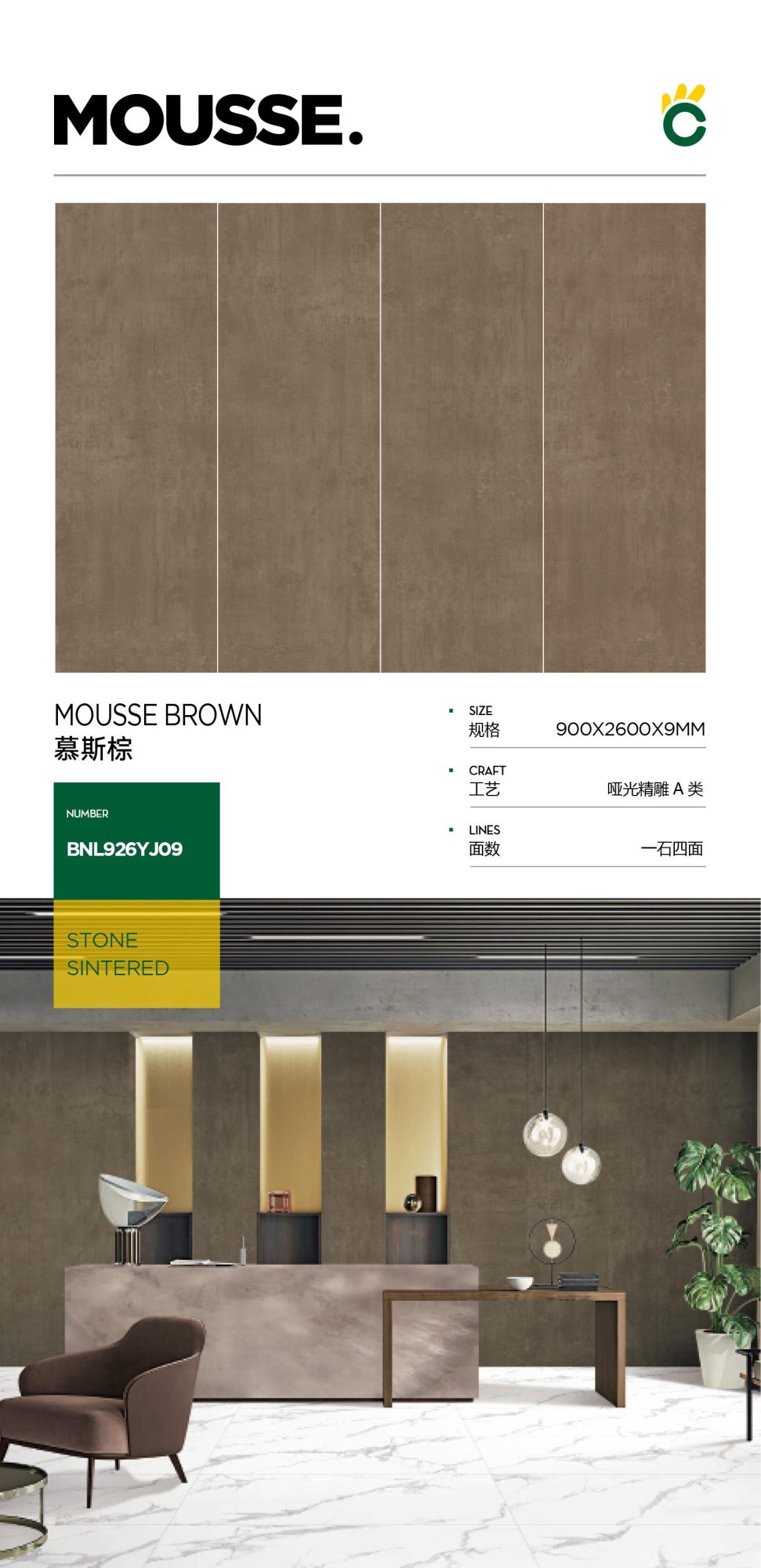 mousse brown 926YJ09 image 1