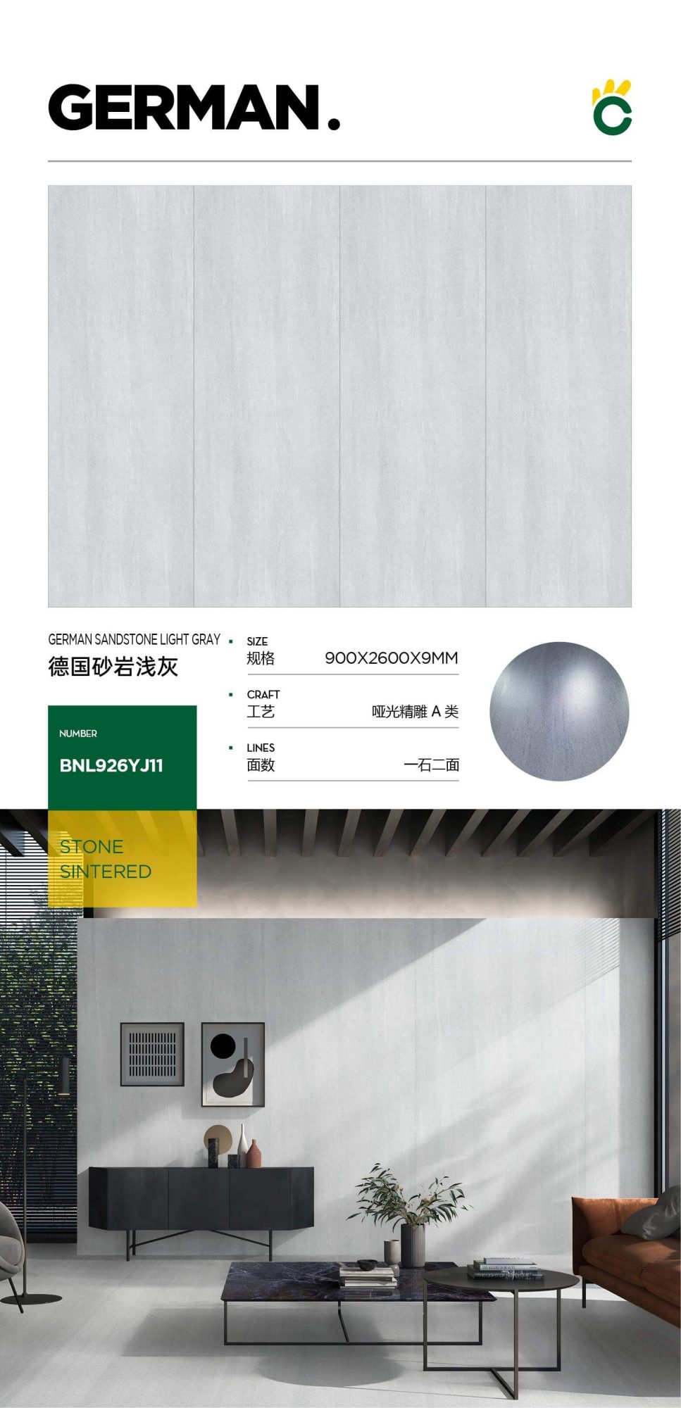 독일 사암 밝은 회색 926YJ11 image 1