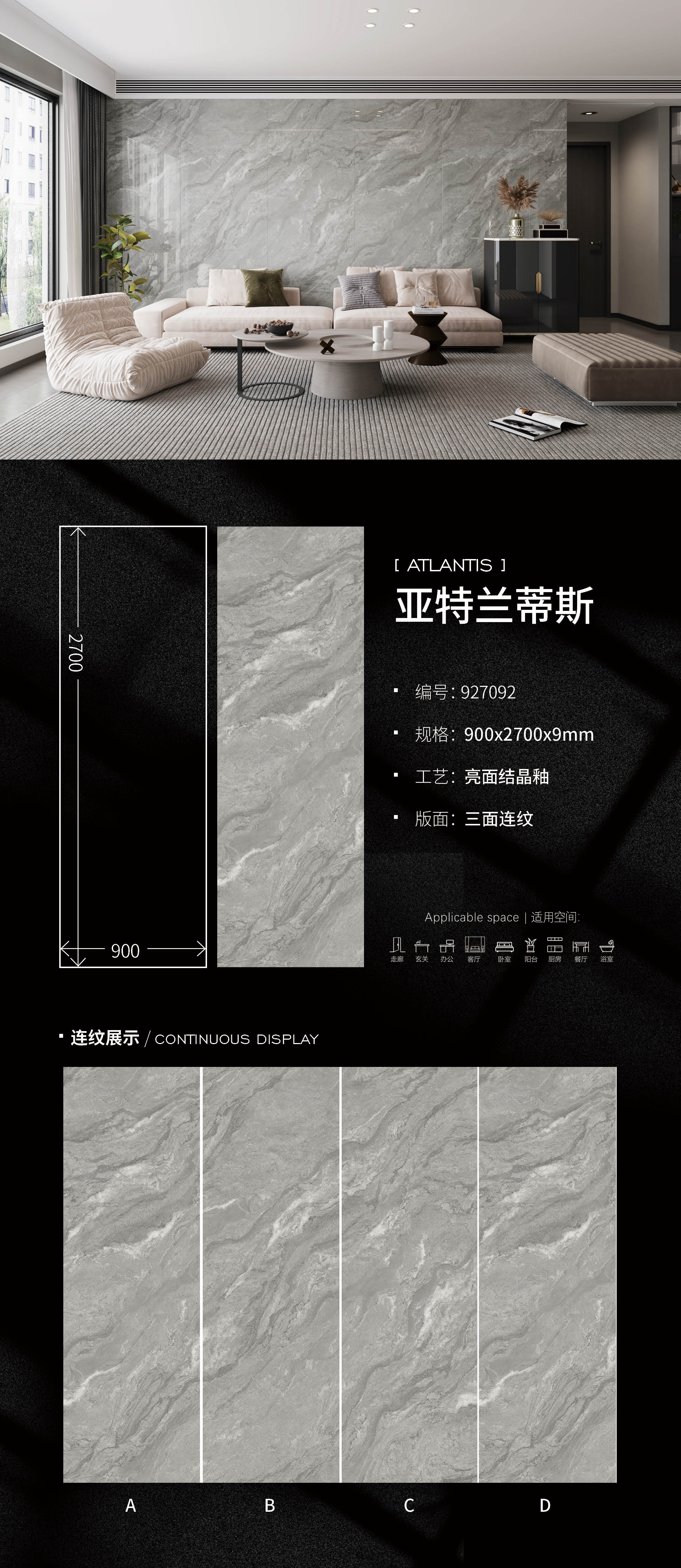 亚特兰蒂斯