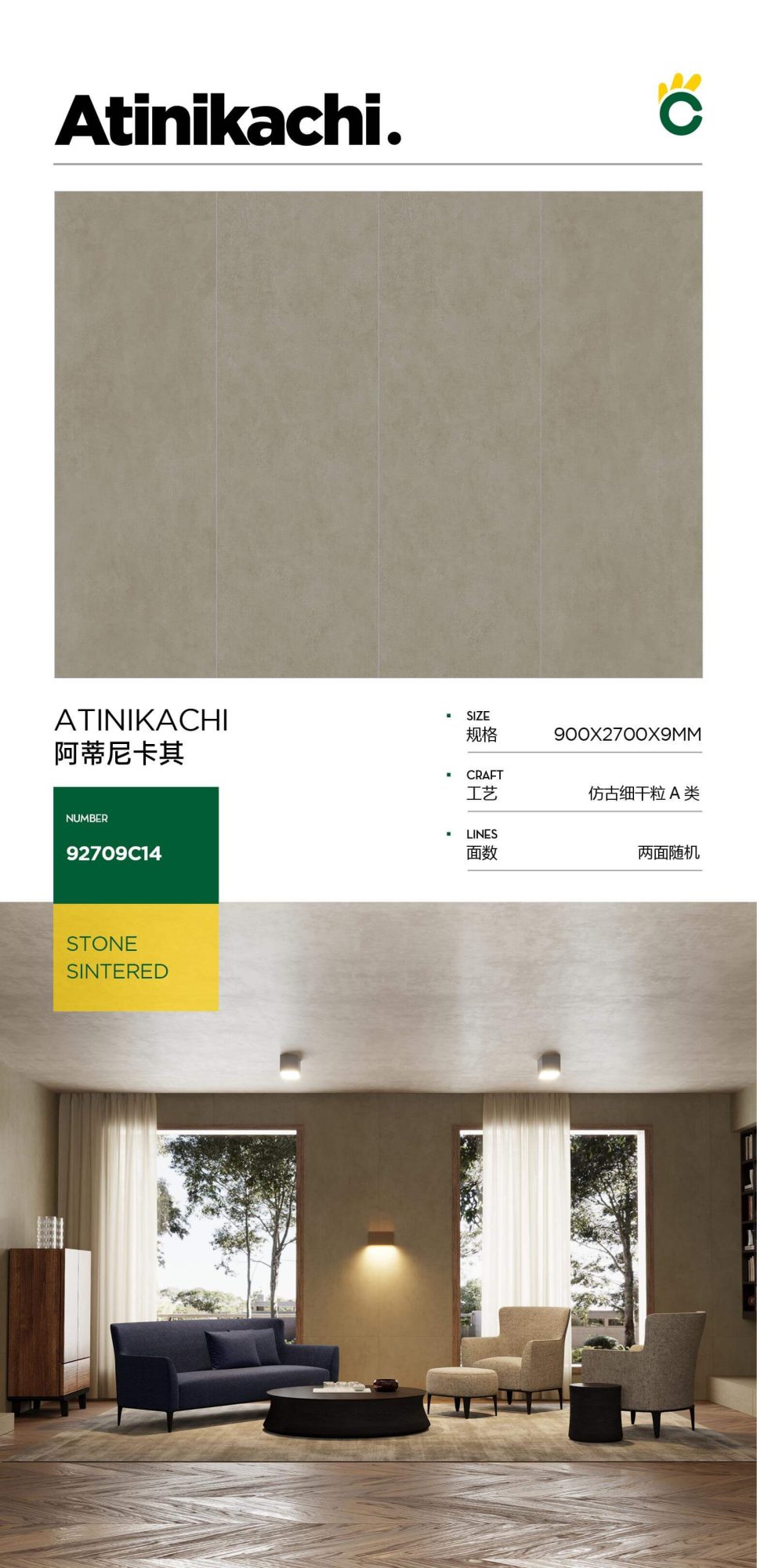 atinikachi 92709C14 image 1