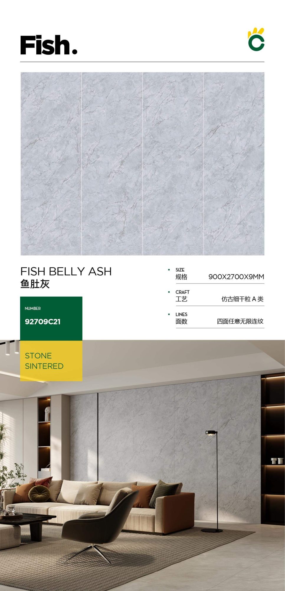 fish maw ash 92709C21 image 1