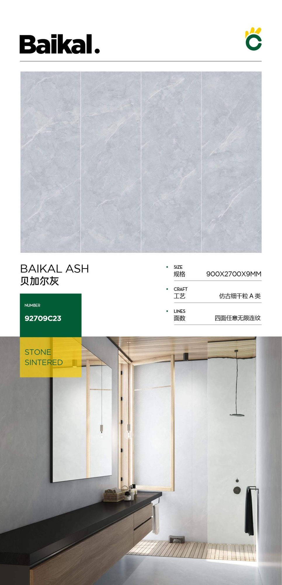 Grigio Baikal 92709C23 image 1