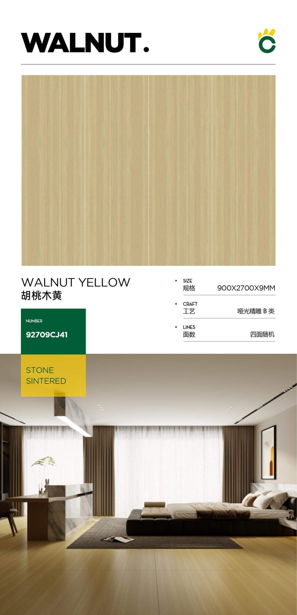 walnut yellow 92709CJ41 image 1