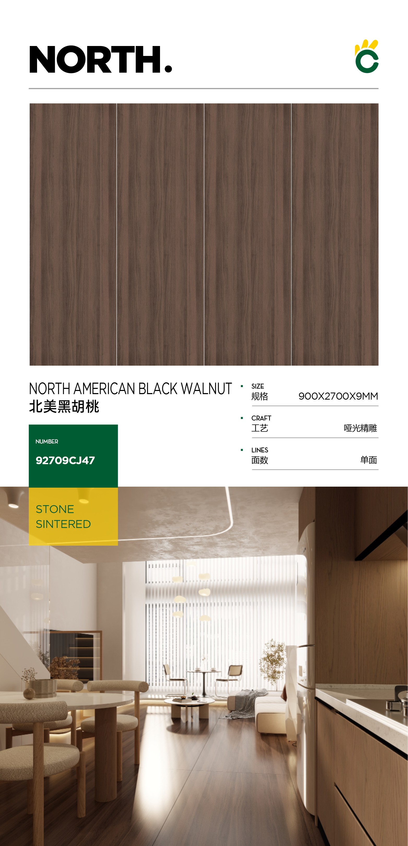 North American black walnut