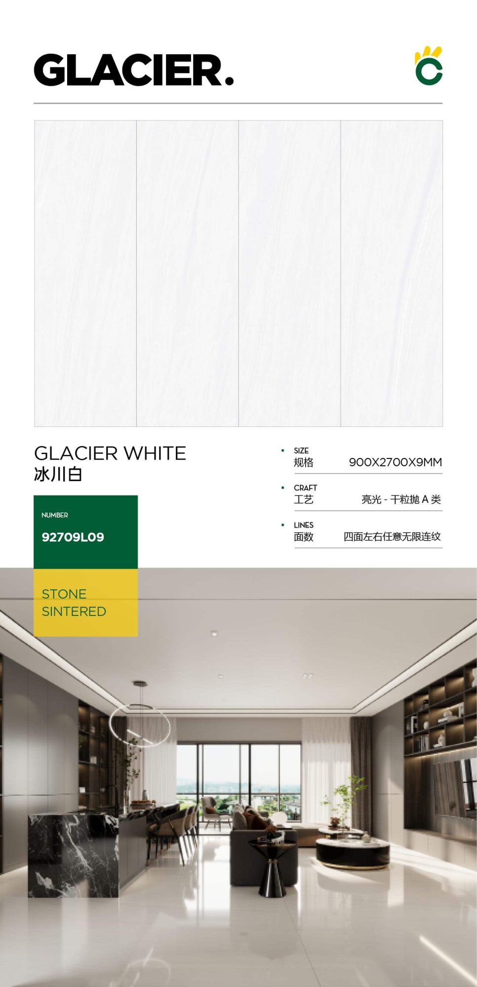 Glacier white (glacier white jade) 92709L09 image 1