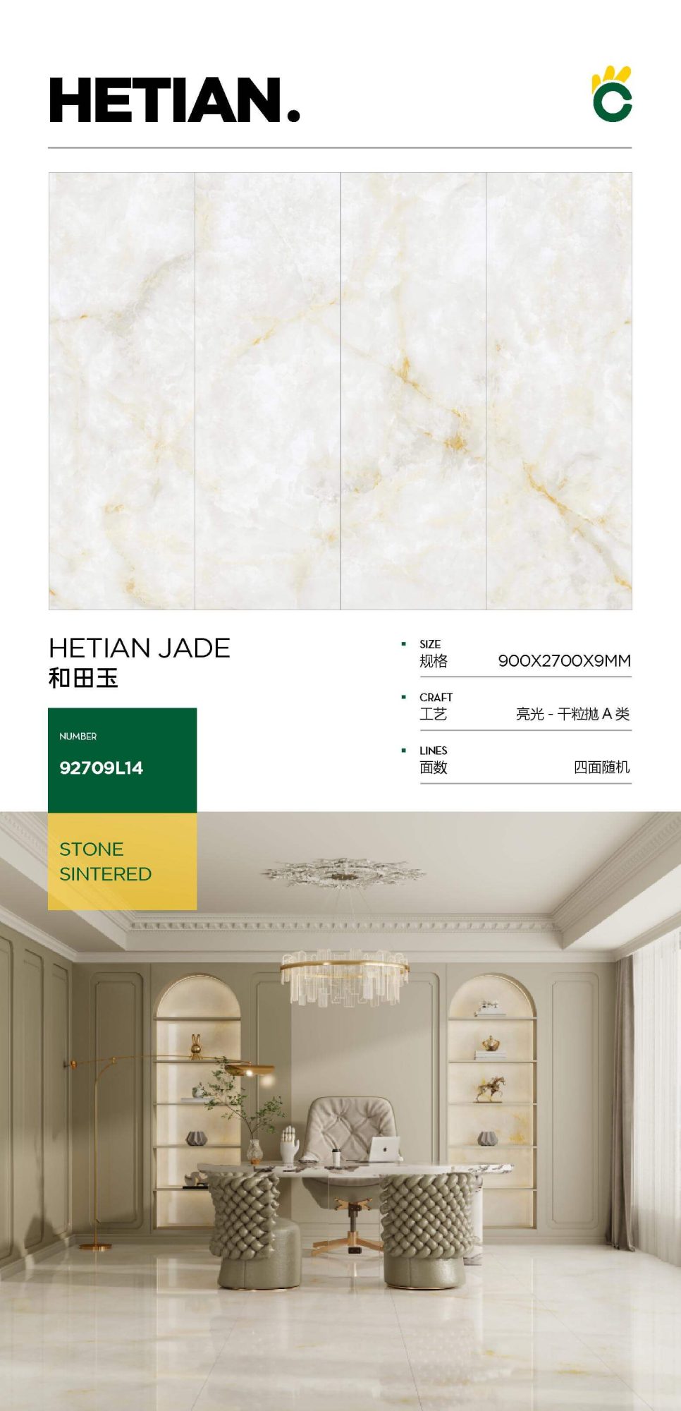 Hetian Jade 92709L14 image 1