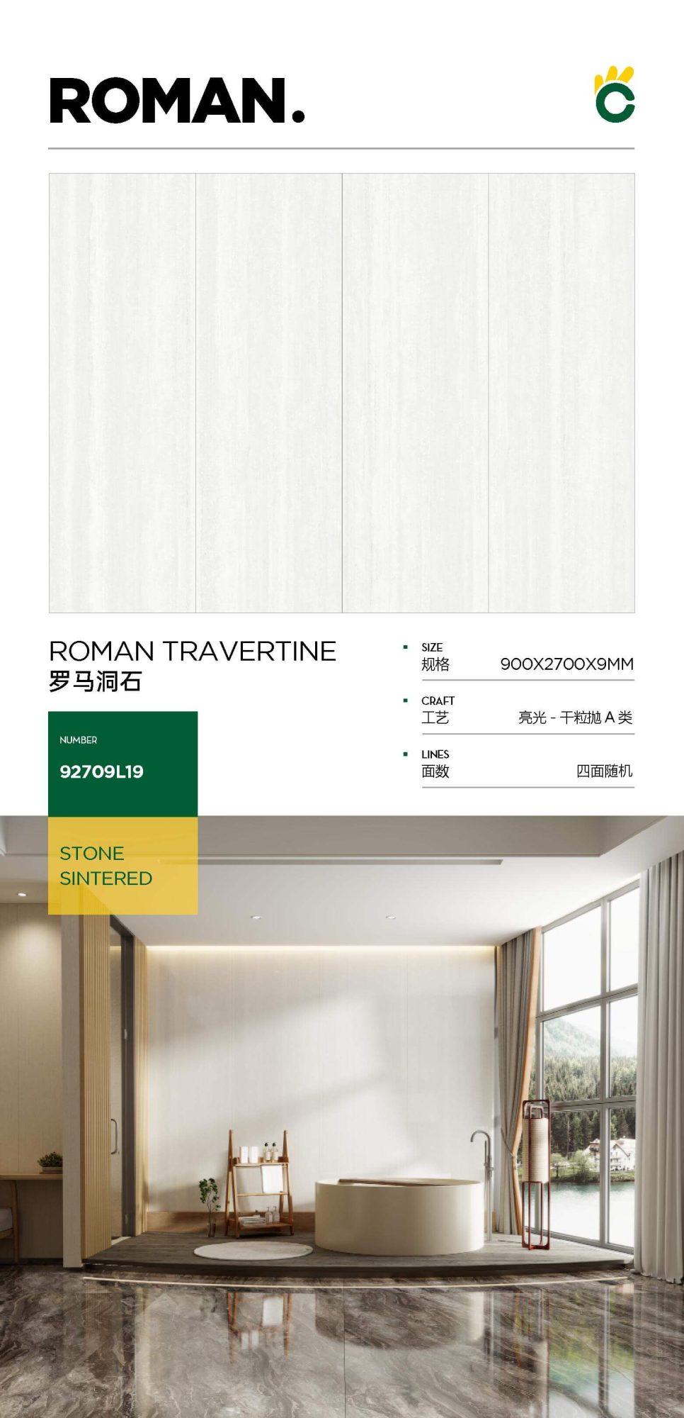 Roman Travertine 92709L19 image 1