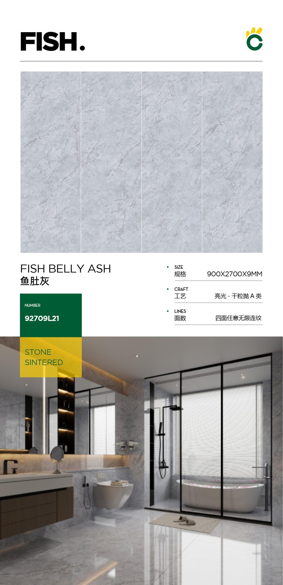 fish maw ash 92709L21 image 1
