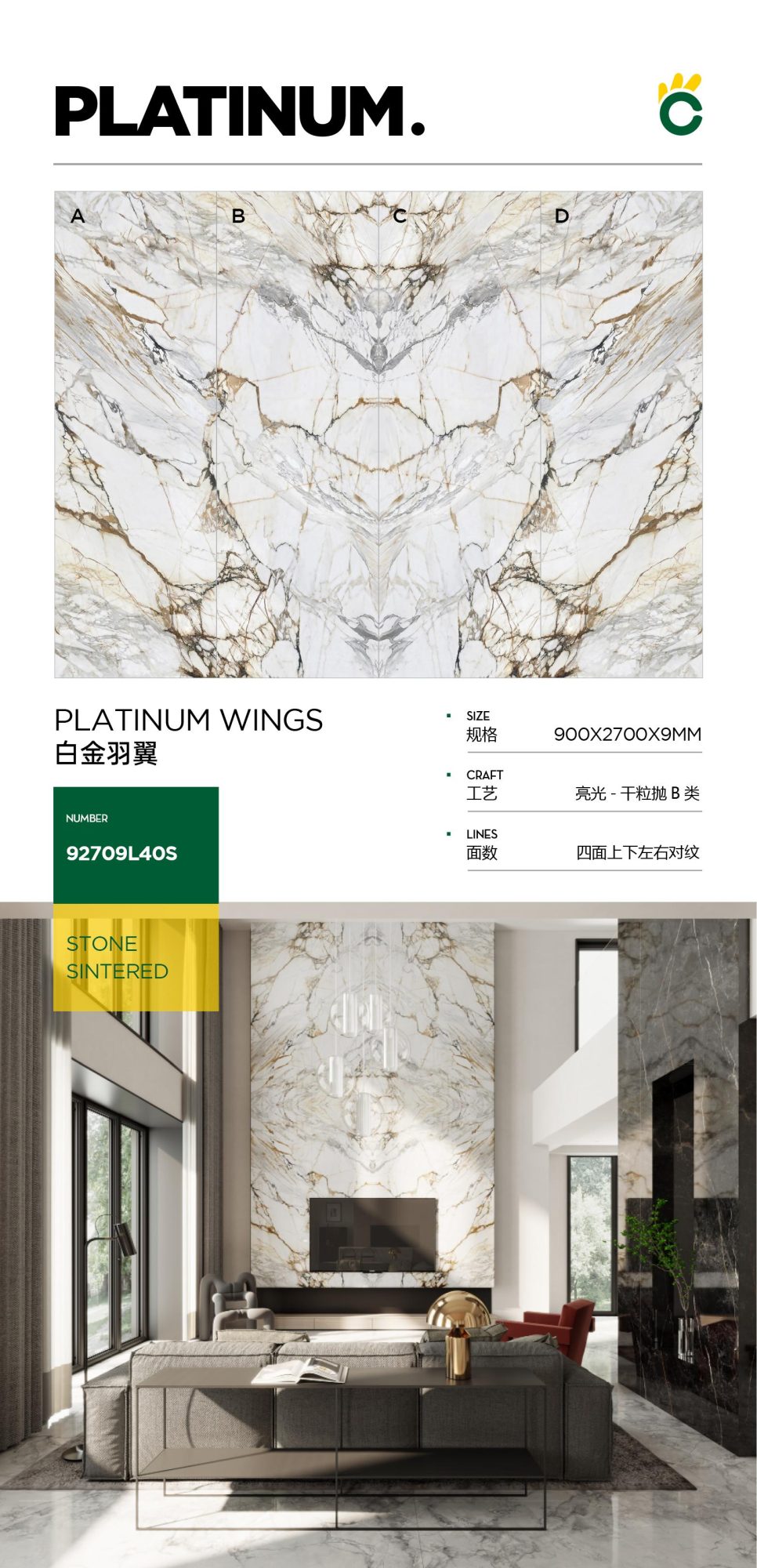 플래티넘 날개 92709L40S image 1