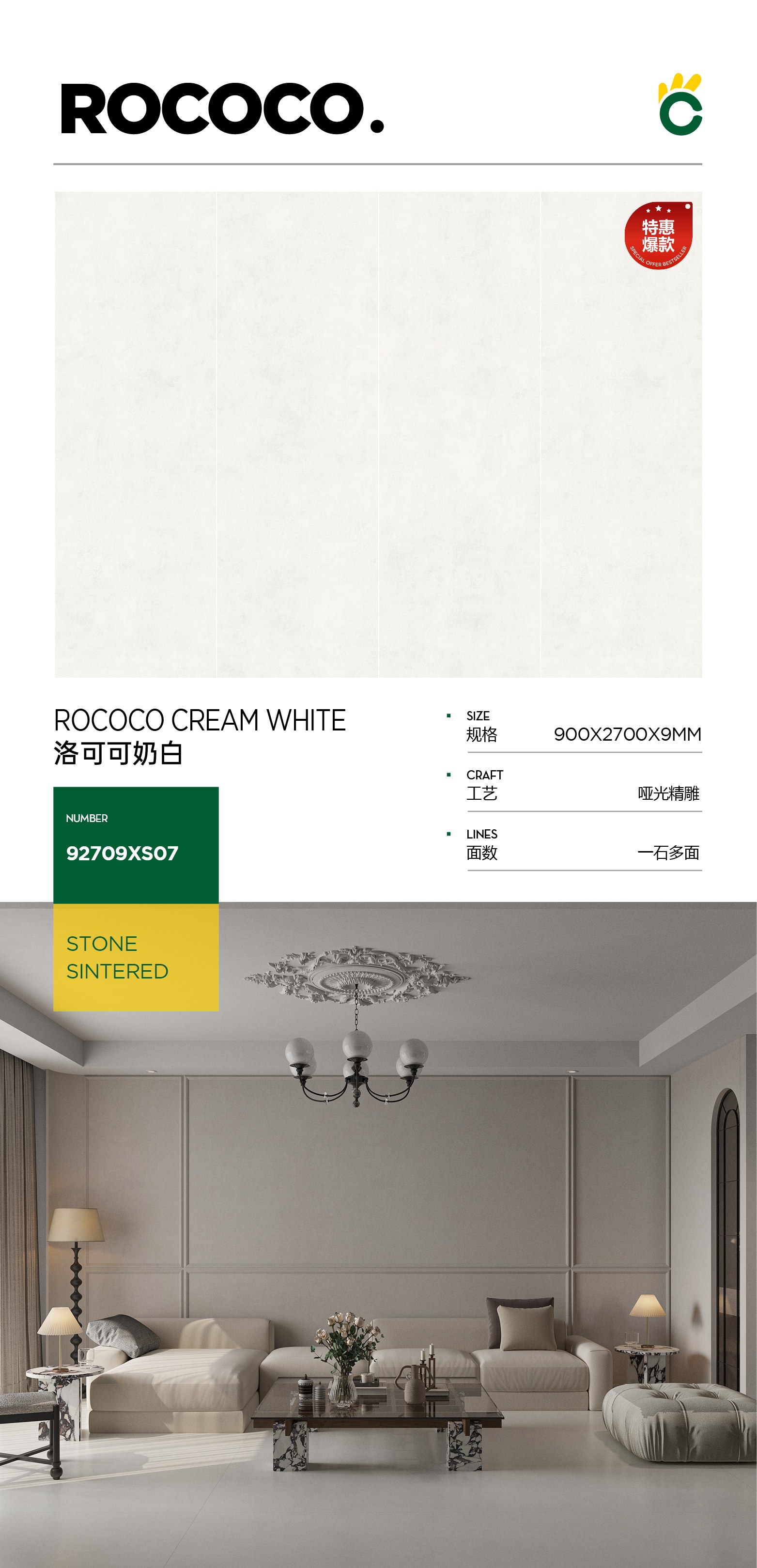 Rococo milk white