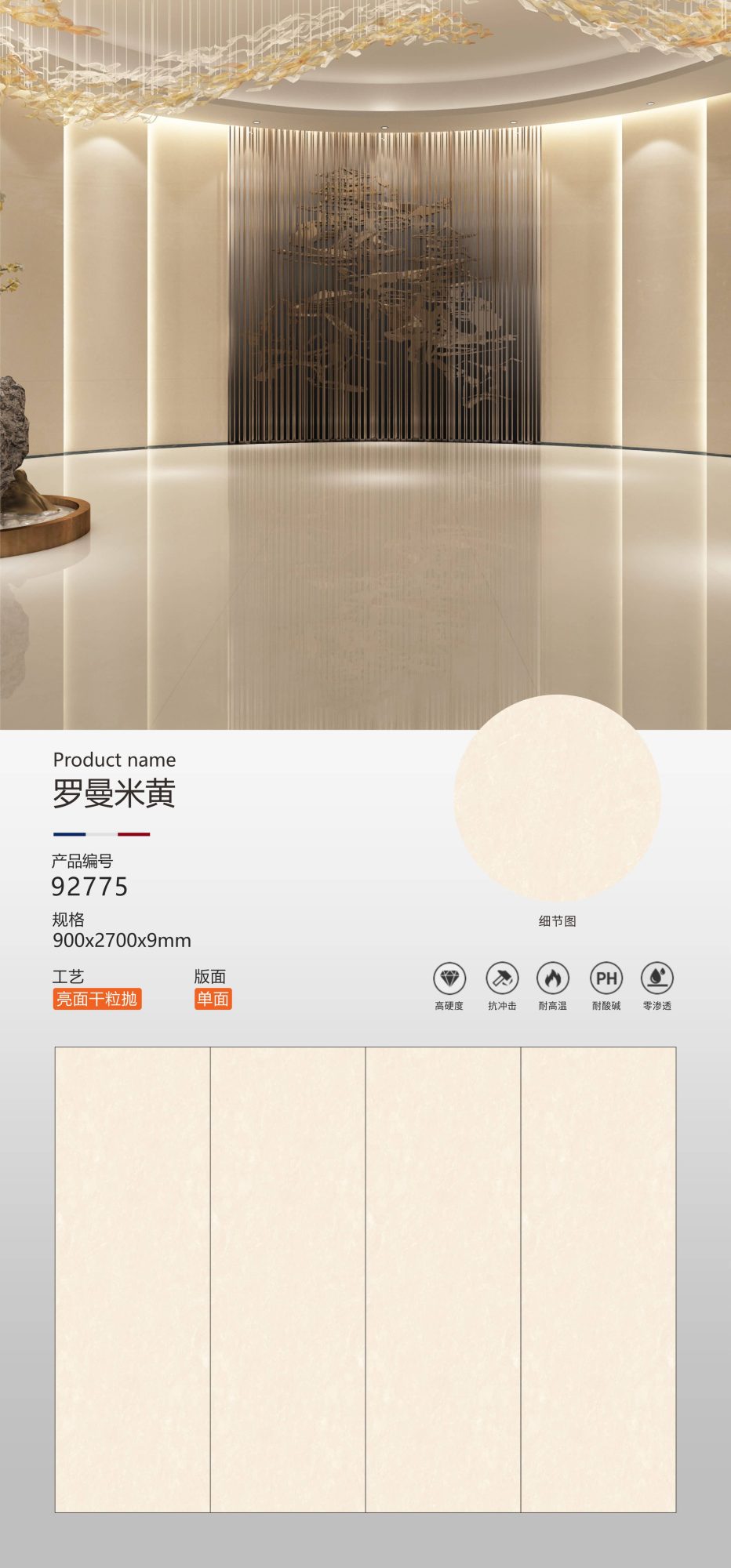 Roman Beige 92775 image 1