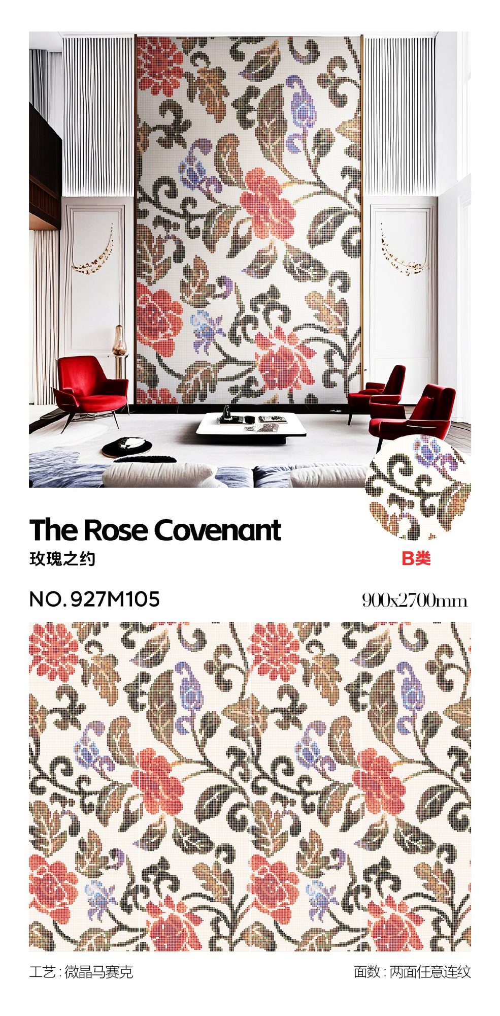 Rose Appointment 927M105 image 1