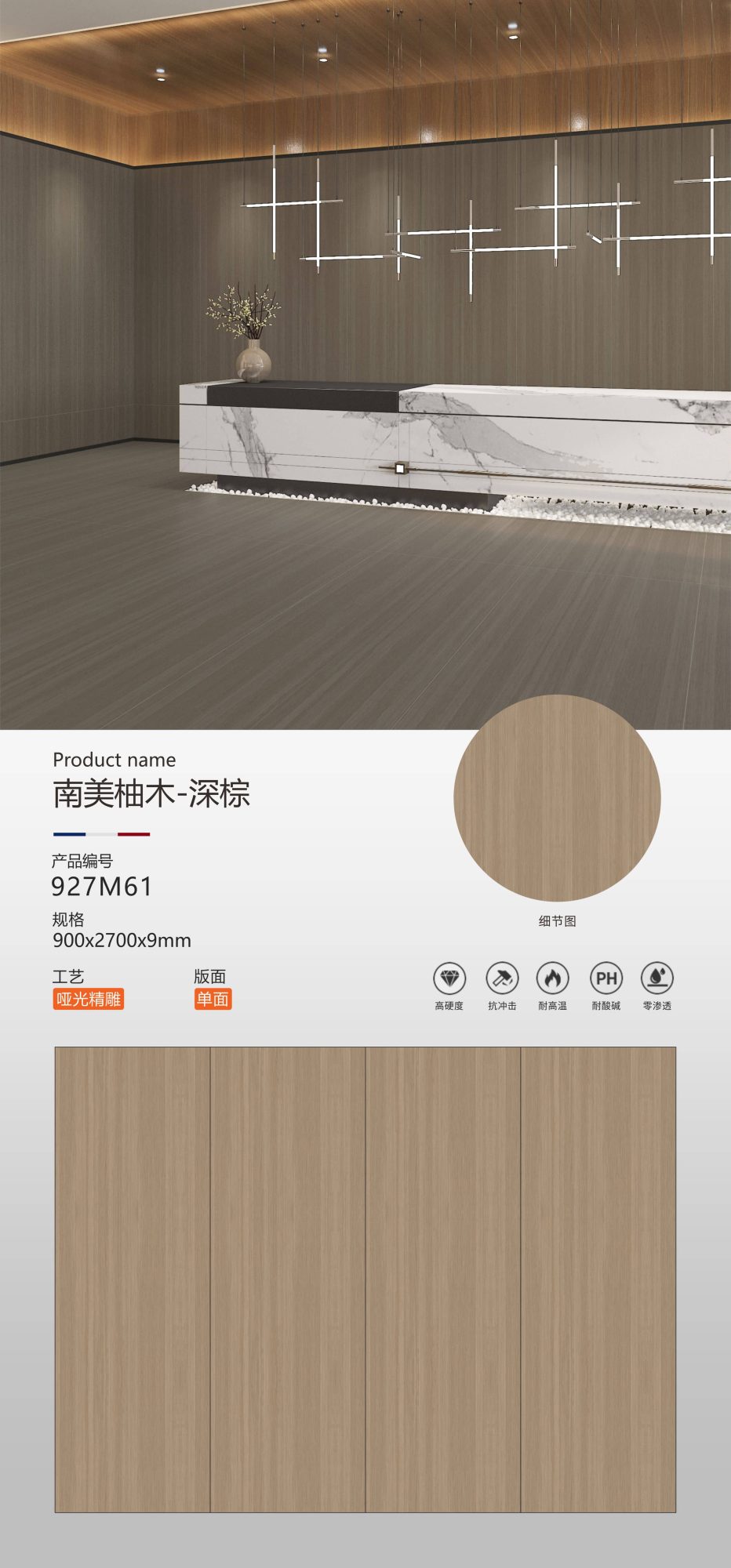 South American teak-dark brown 927M61 image 1