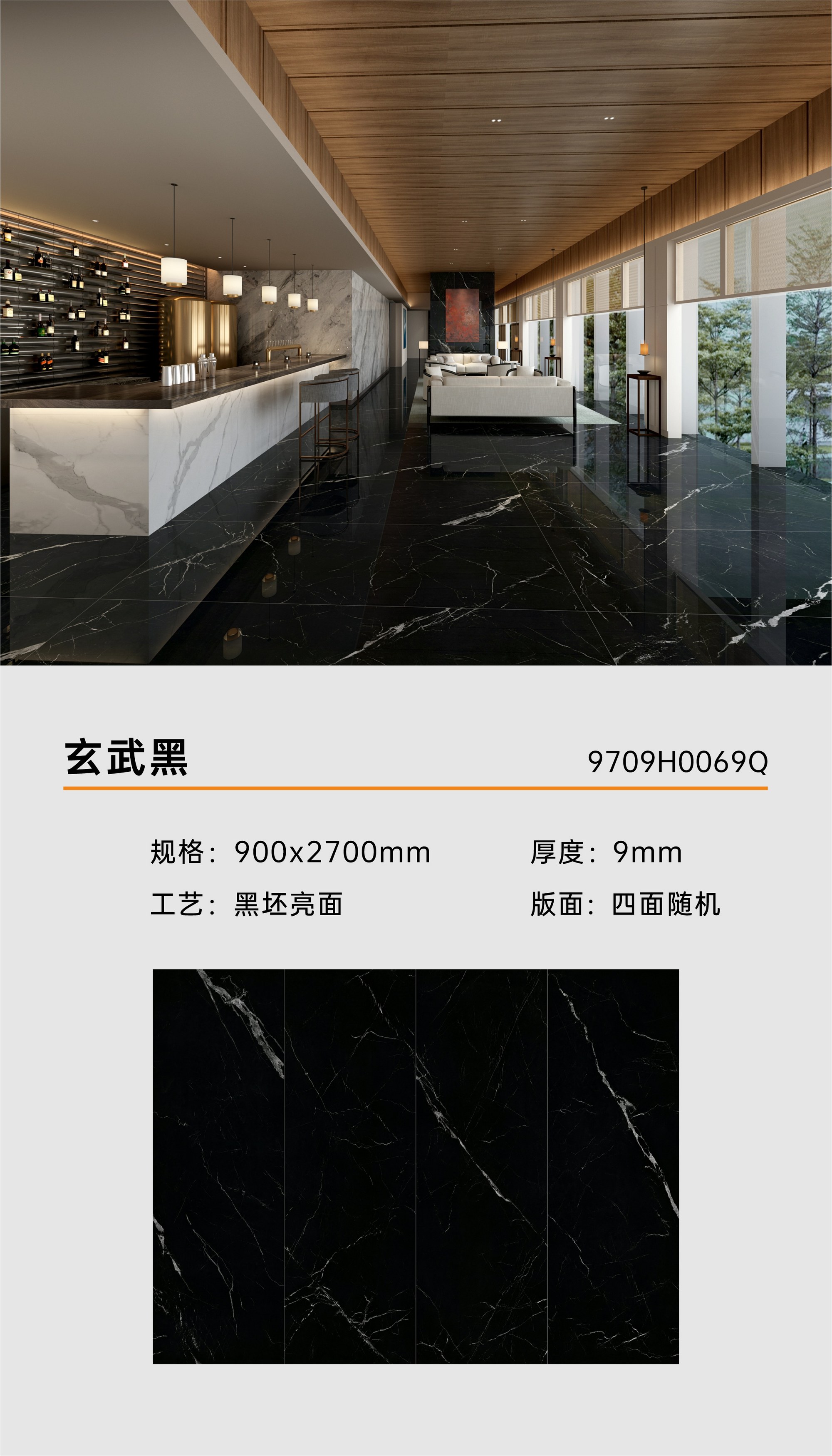 Xuanwu black