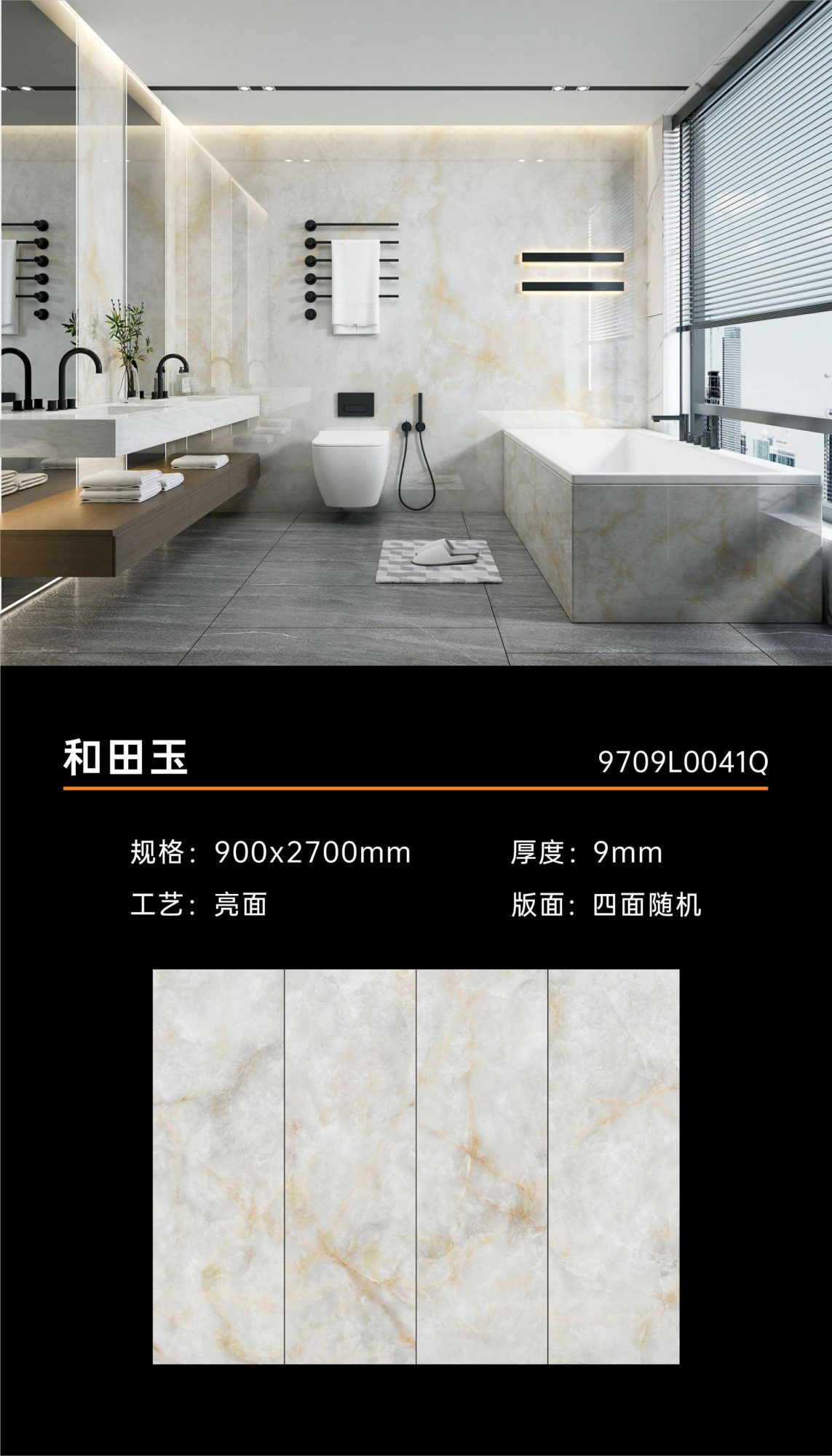 Hetian Jade