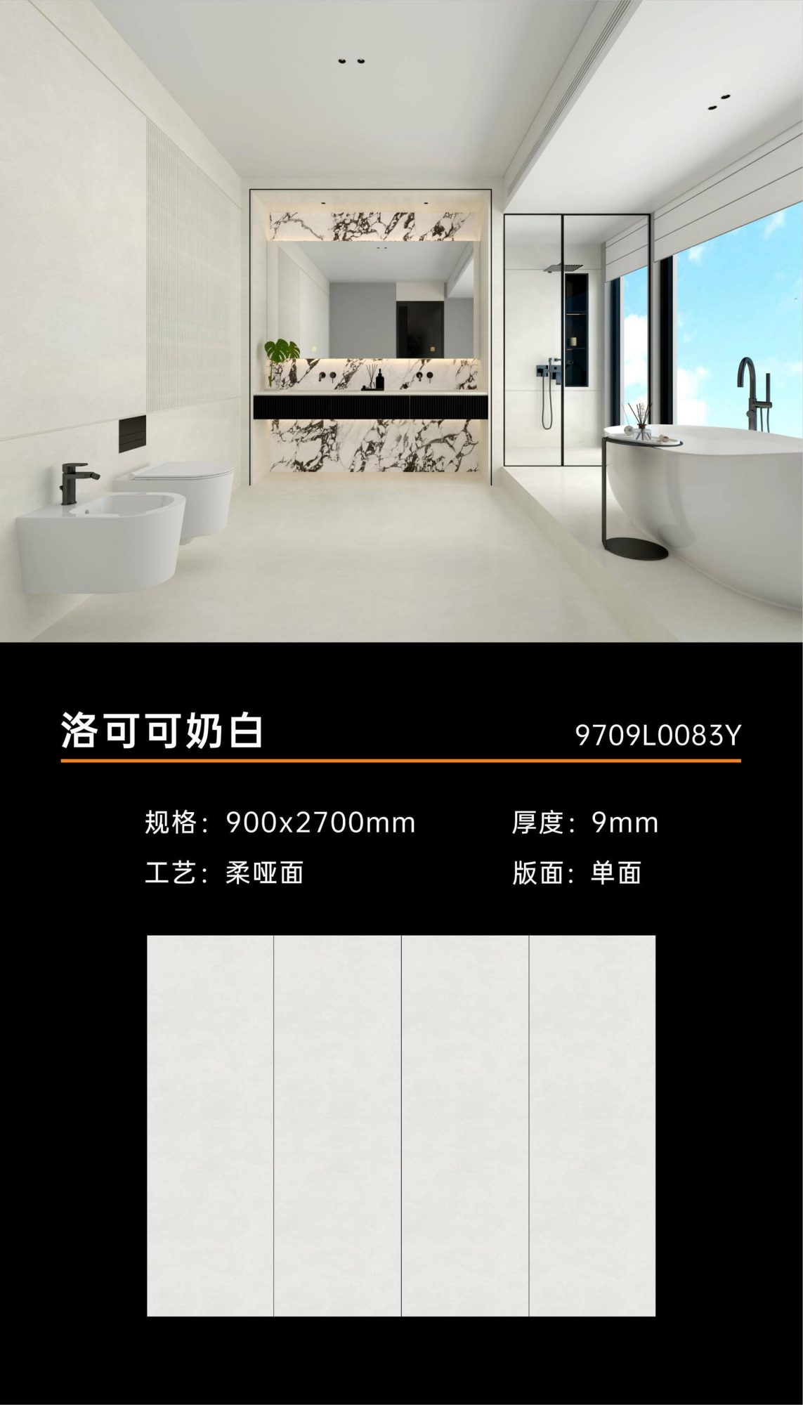 Rococo milk white 9709L0083Y image 1