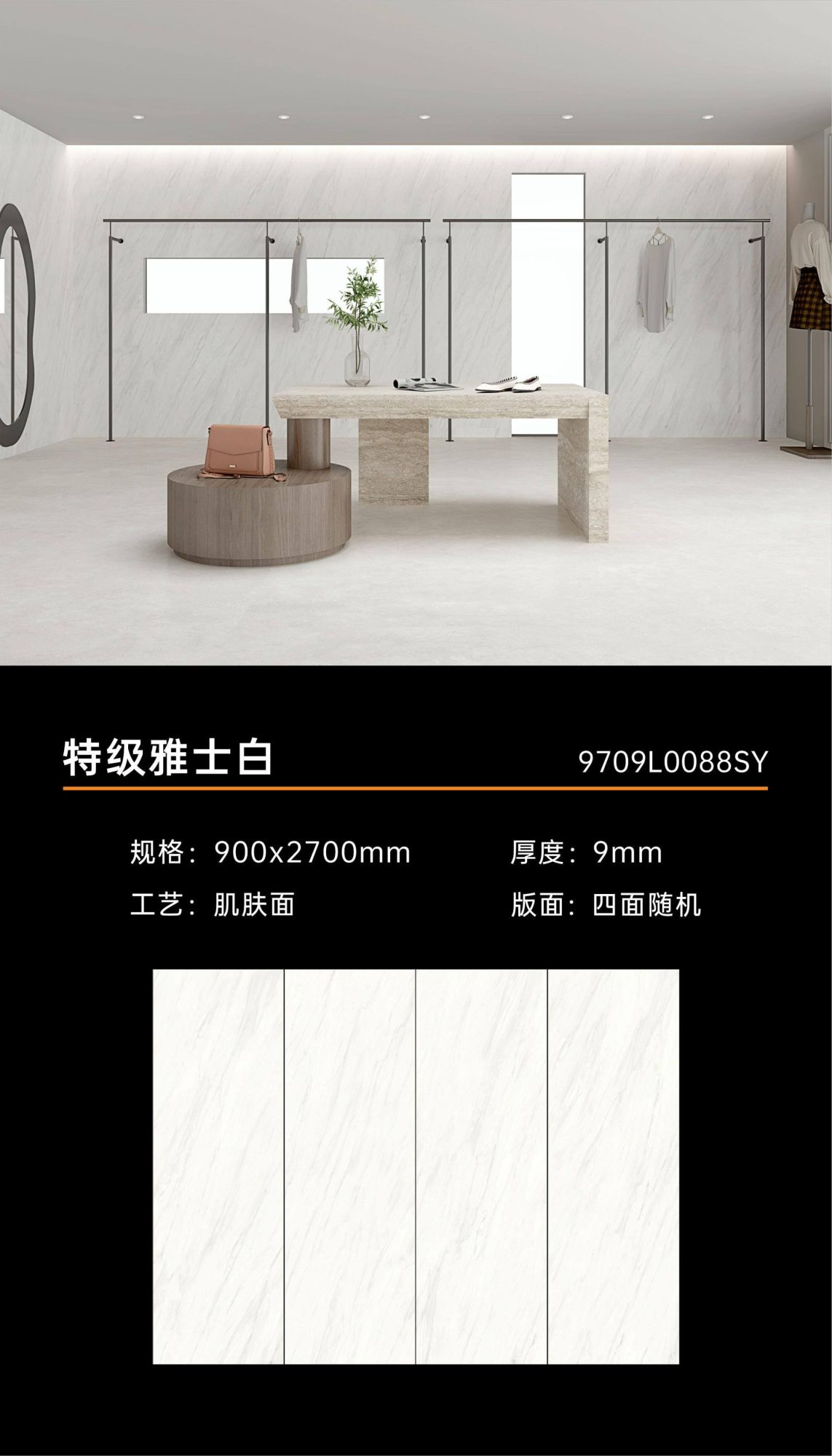 Extra white 9709L0088SY image 1