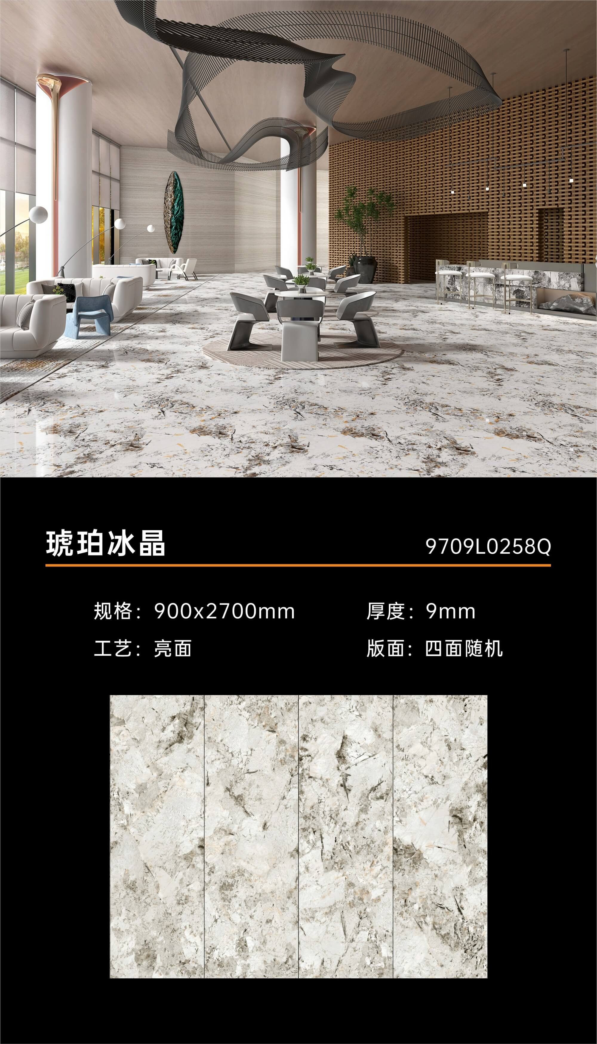 琥珀冰晶