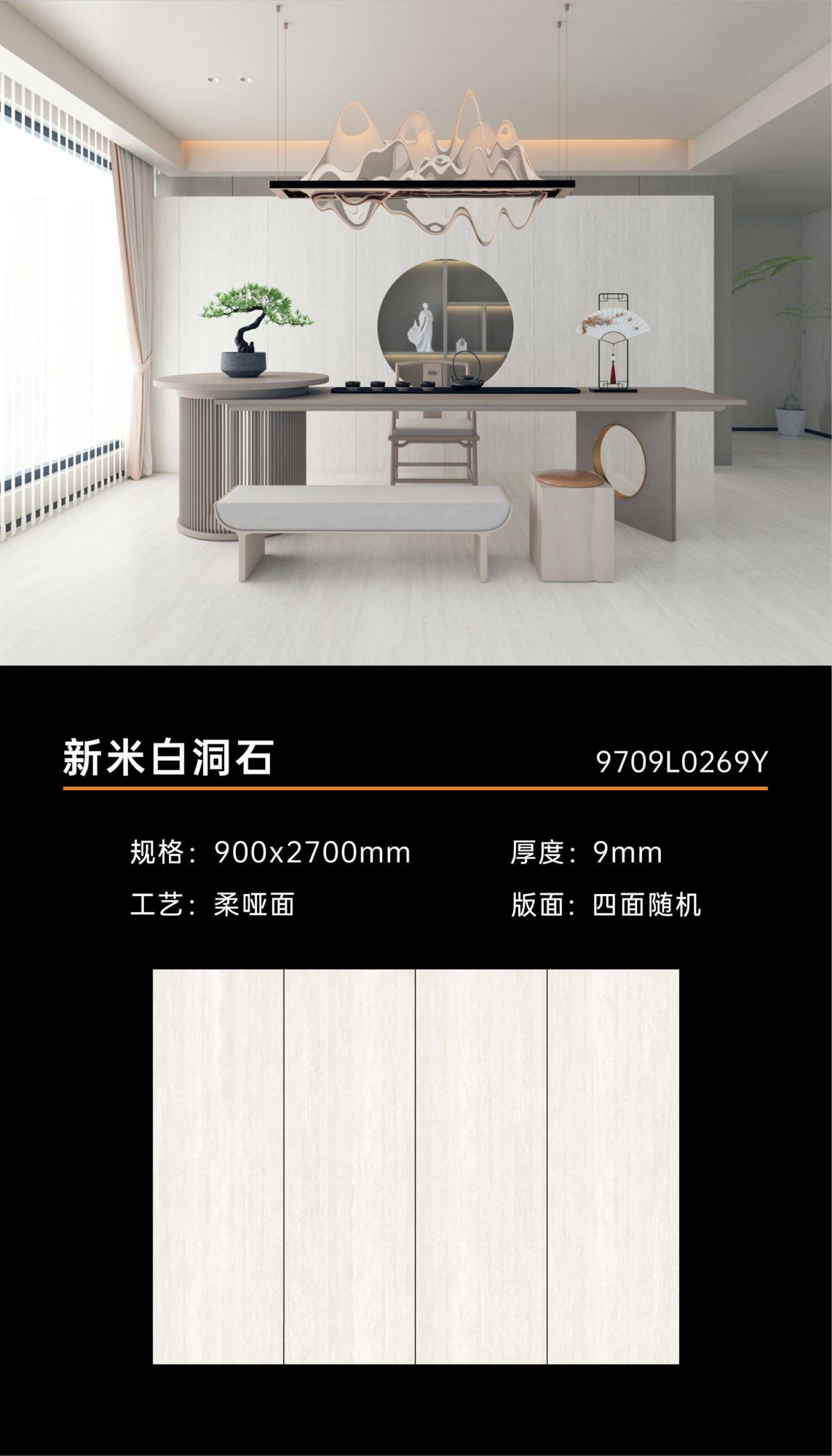 New rice white travertine 9709L0269Y image 1