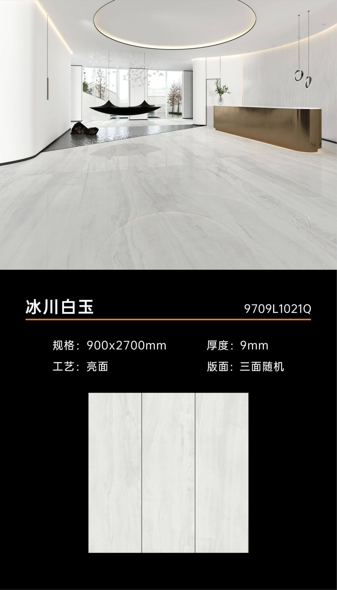 Glacier White Jade