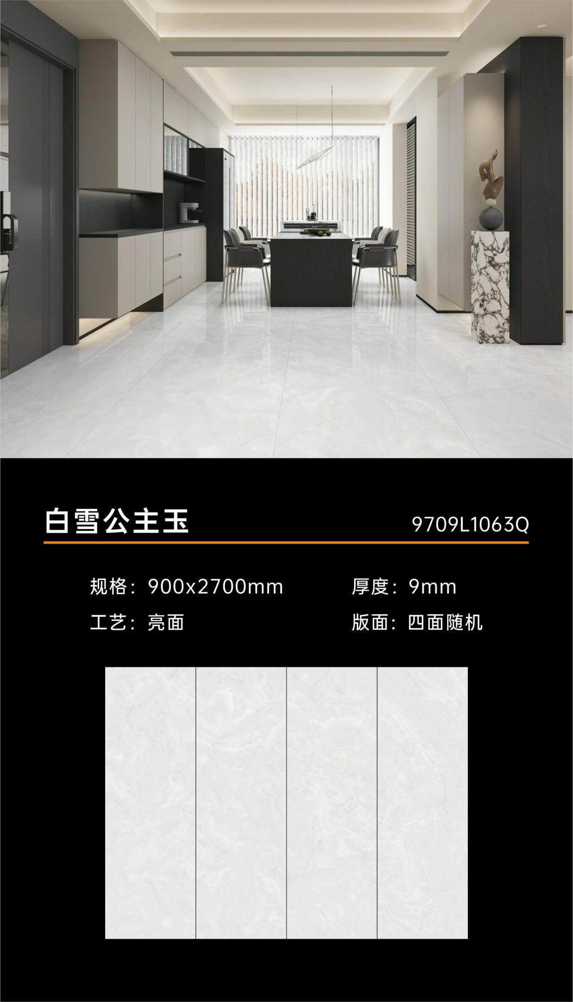 snow white jade 9709L1063Q image 1
