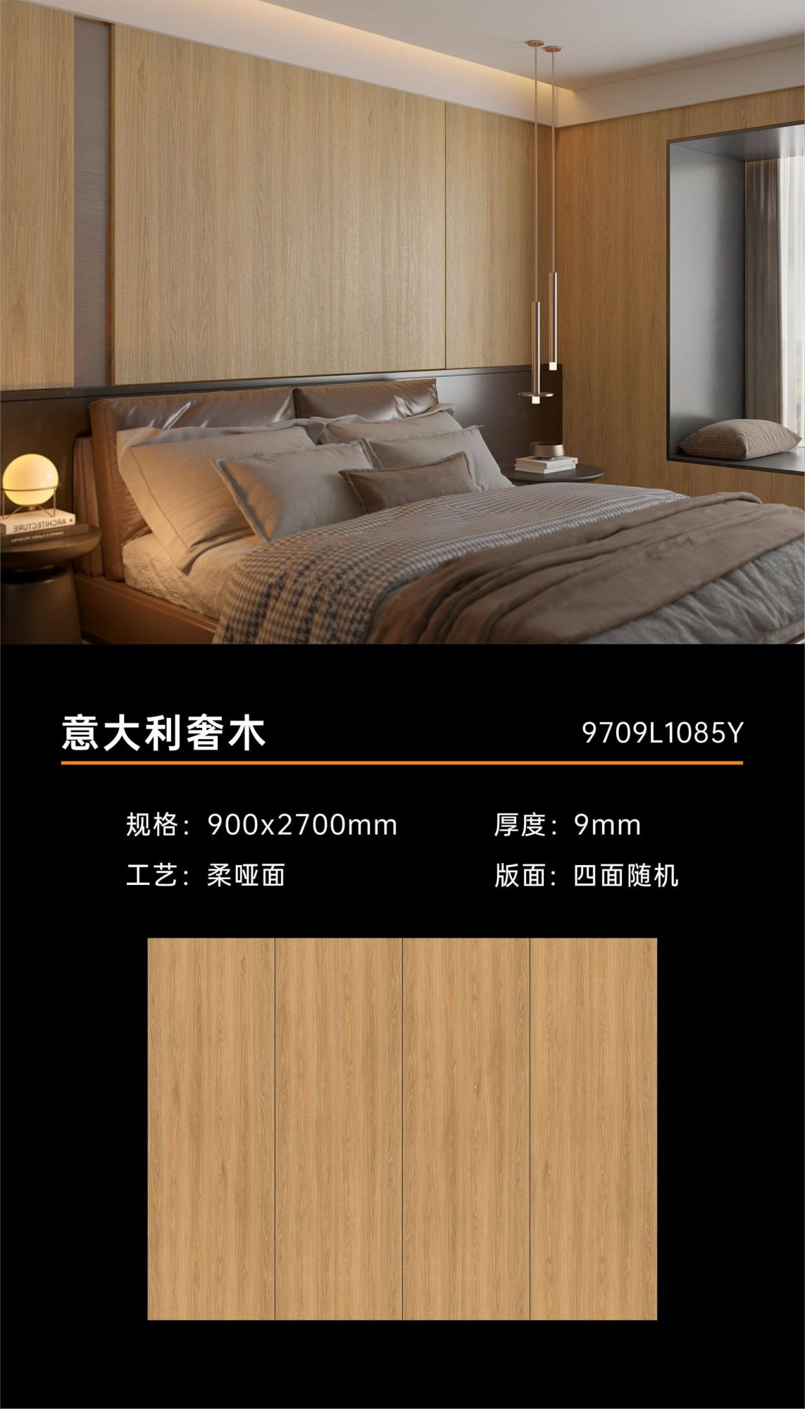 Italian luxury wood 9709L1085Y image 1