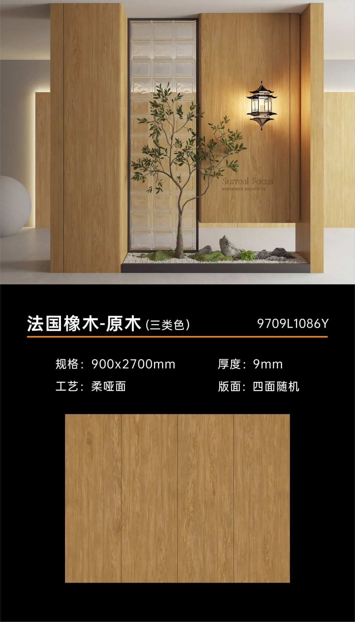 French Oak-Log 9709L1086Y image 1