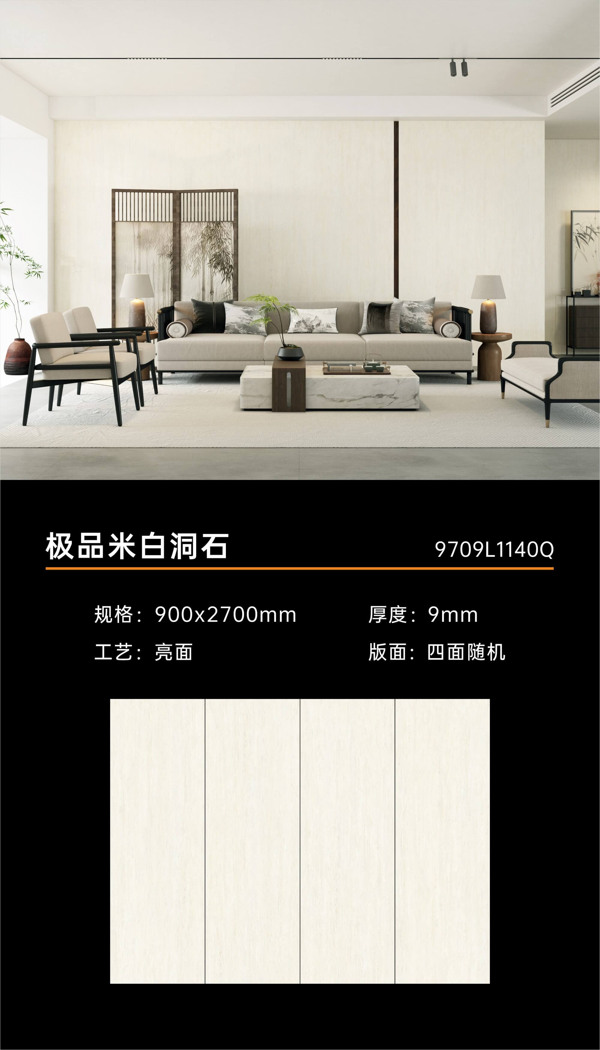 极品米白洞石