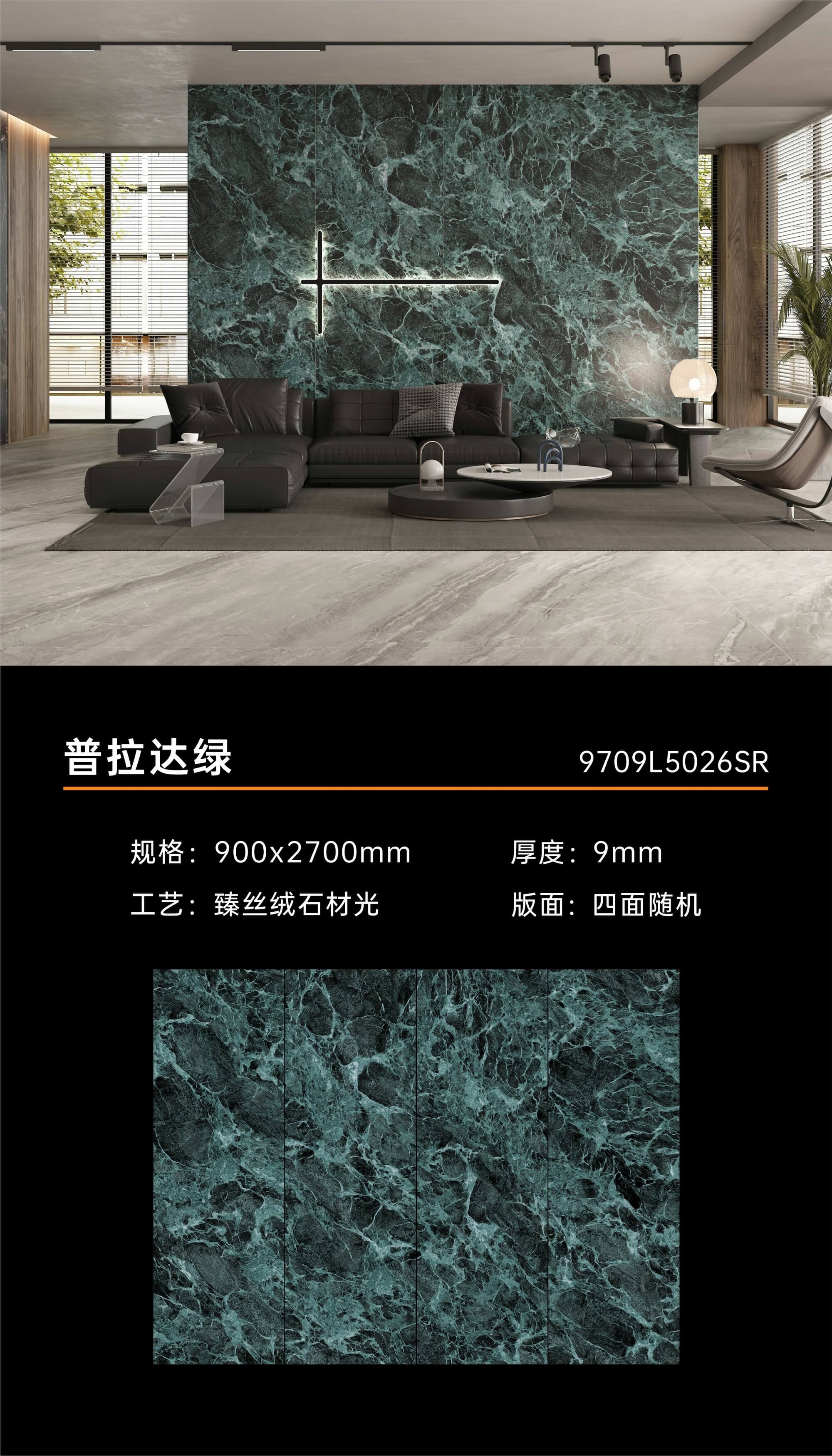 普拉达绿