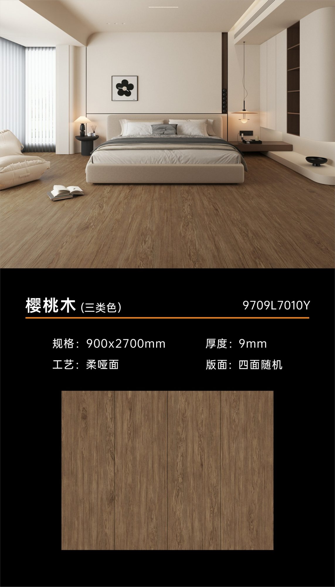 cherry wood 9709L7010Y image 1