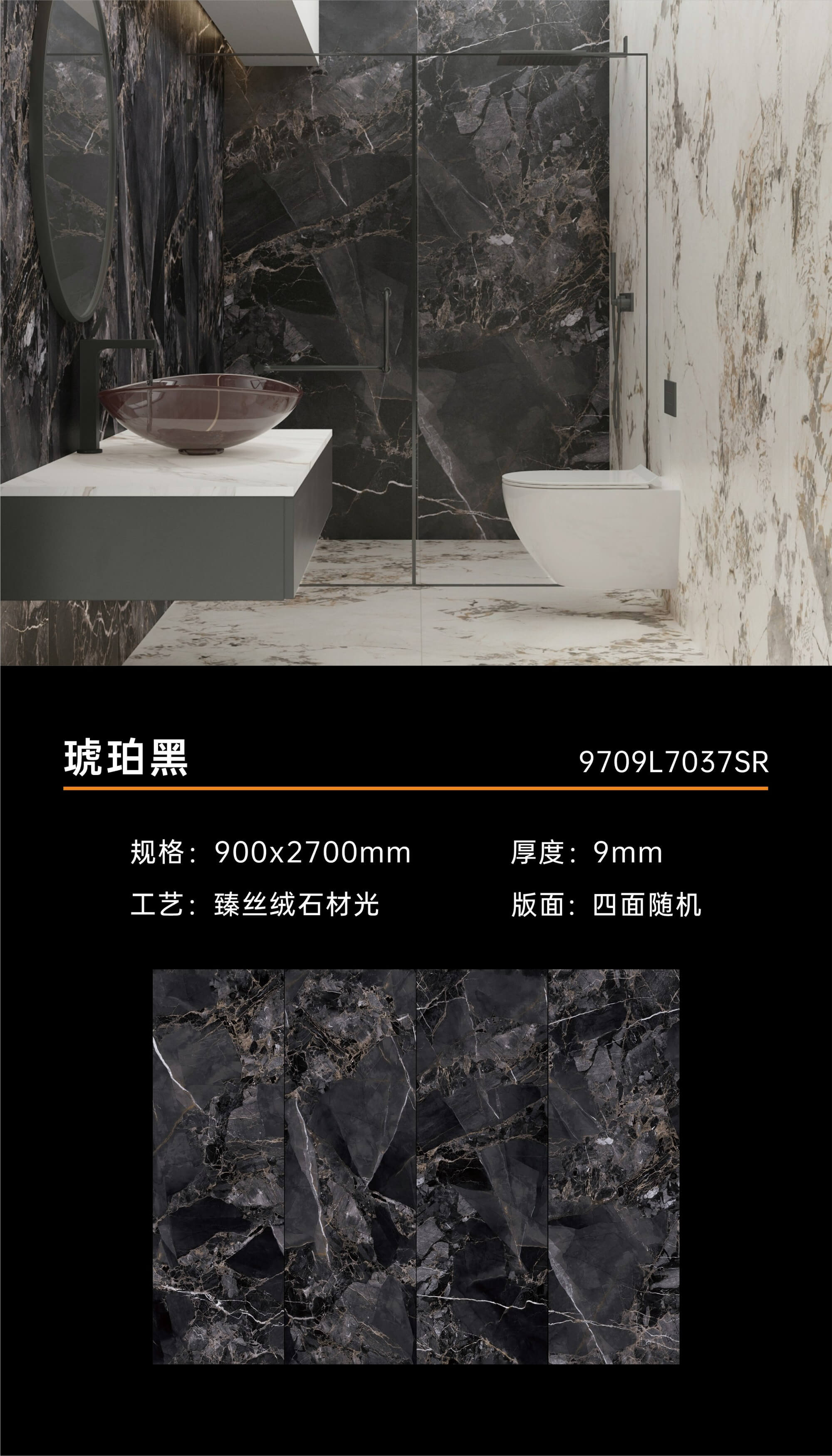 琥珀黑