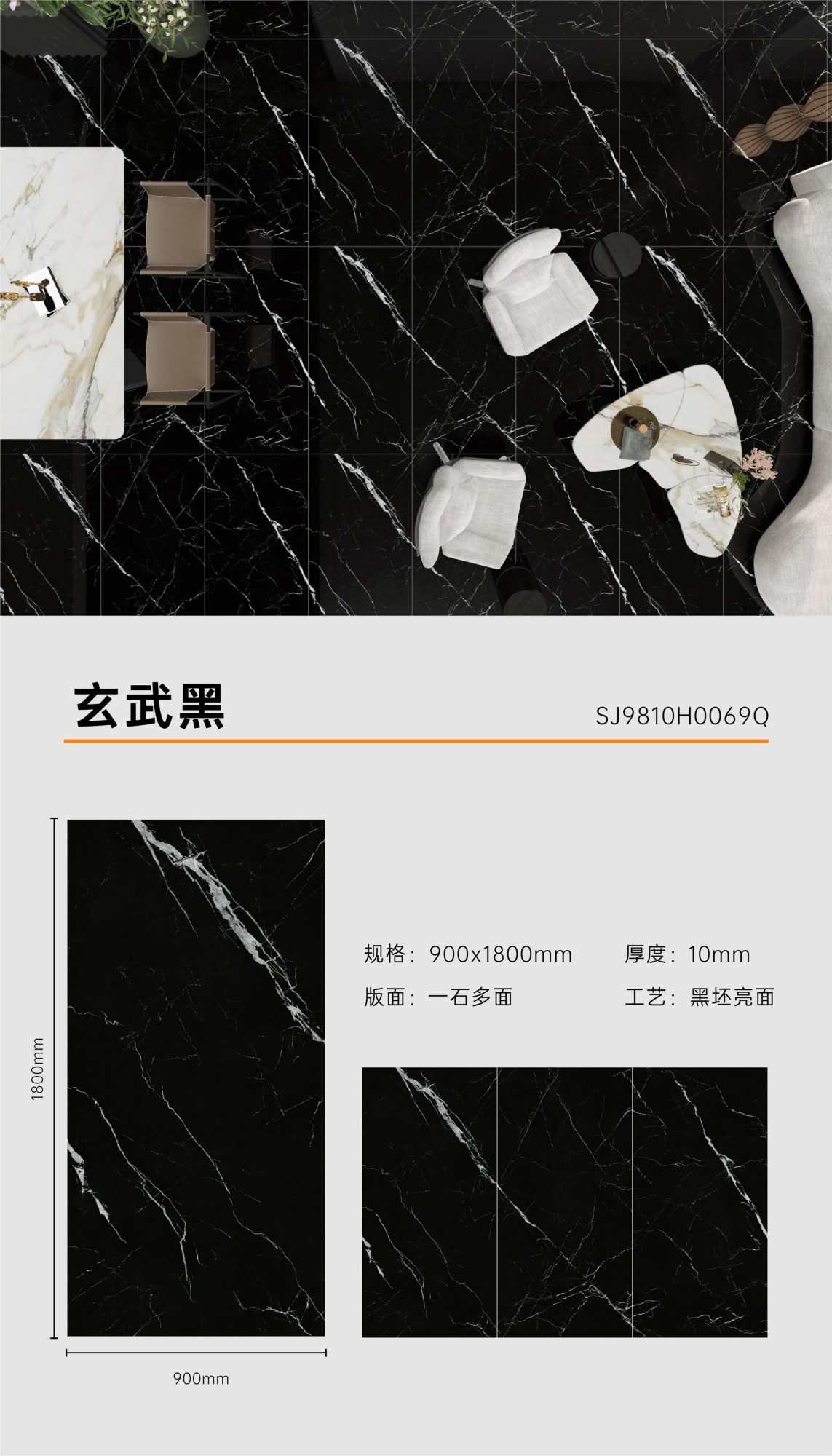 Xuanwu nero 9810H0069Q image 1