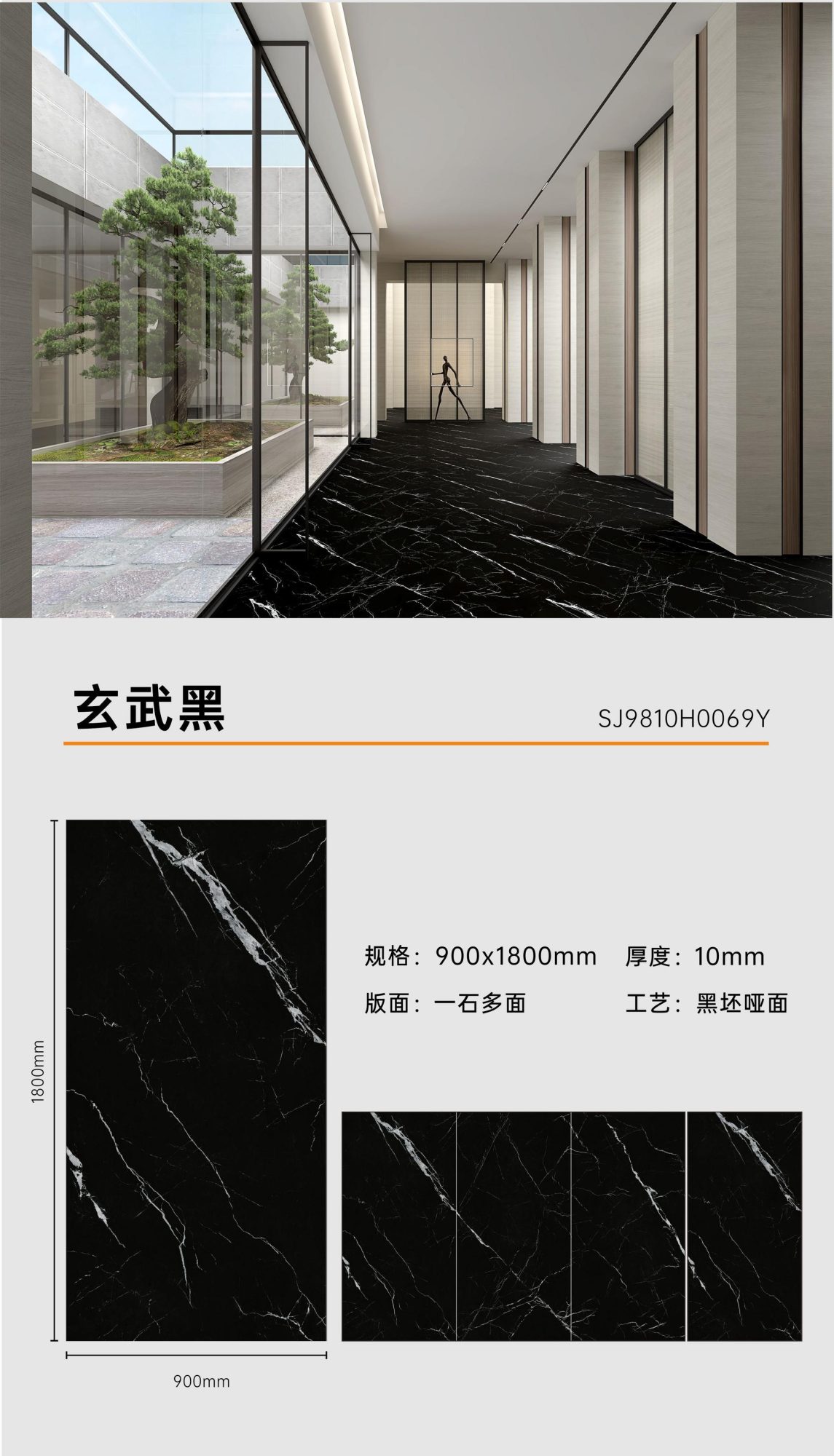 Xuanwu black 9810H0069Y image 1