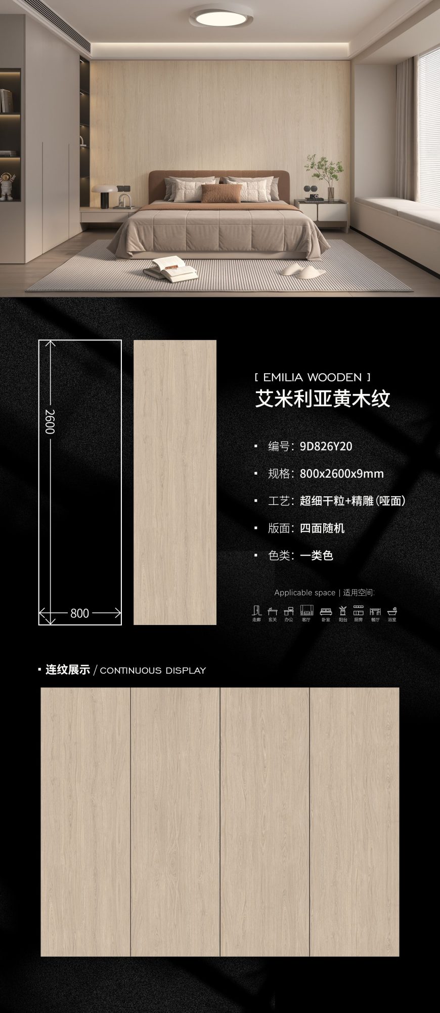 Emilia yellow wood grain 9D826Y20 image 1